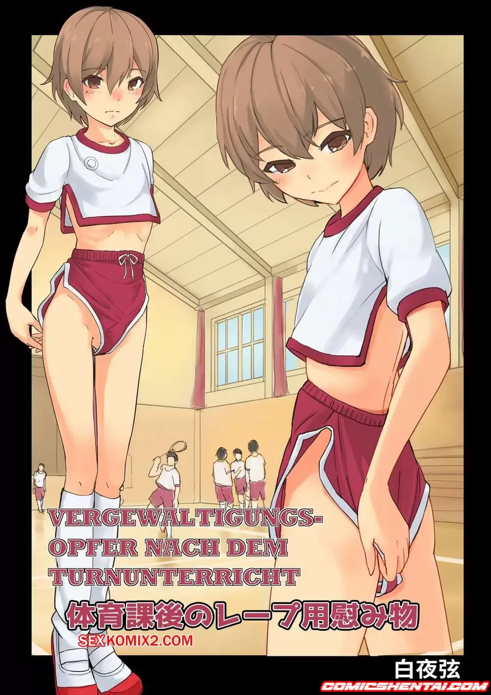 Hakuyagen Taiikukago no Rapeyou Nagusamimono