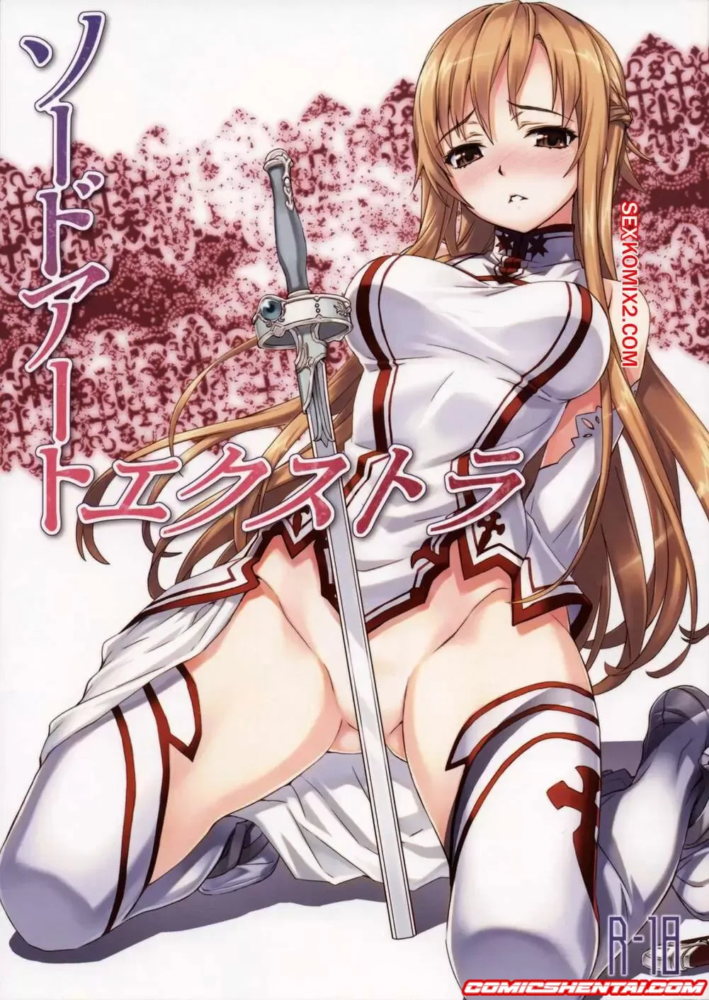 Matsuryu. Sword Art Extra Junbigou (Sword Art Online)