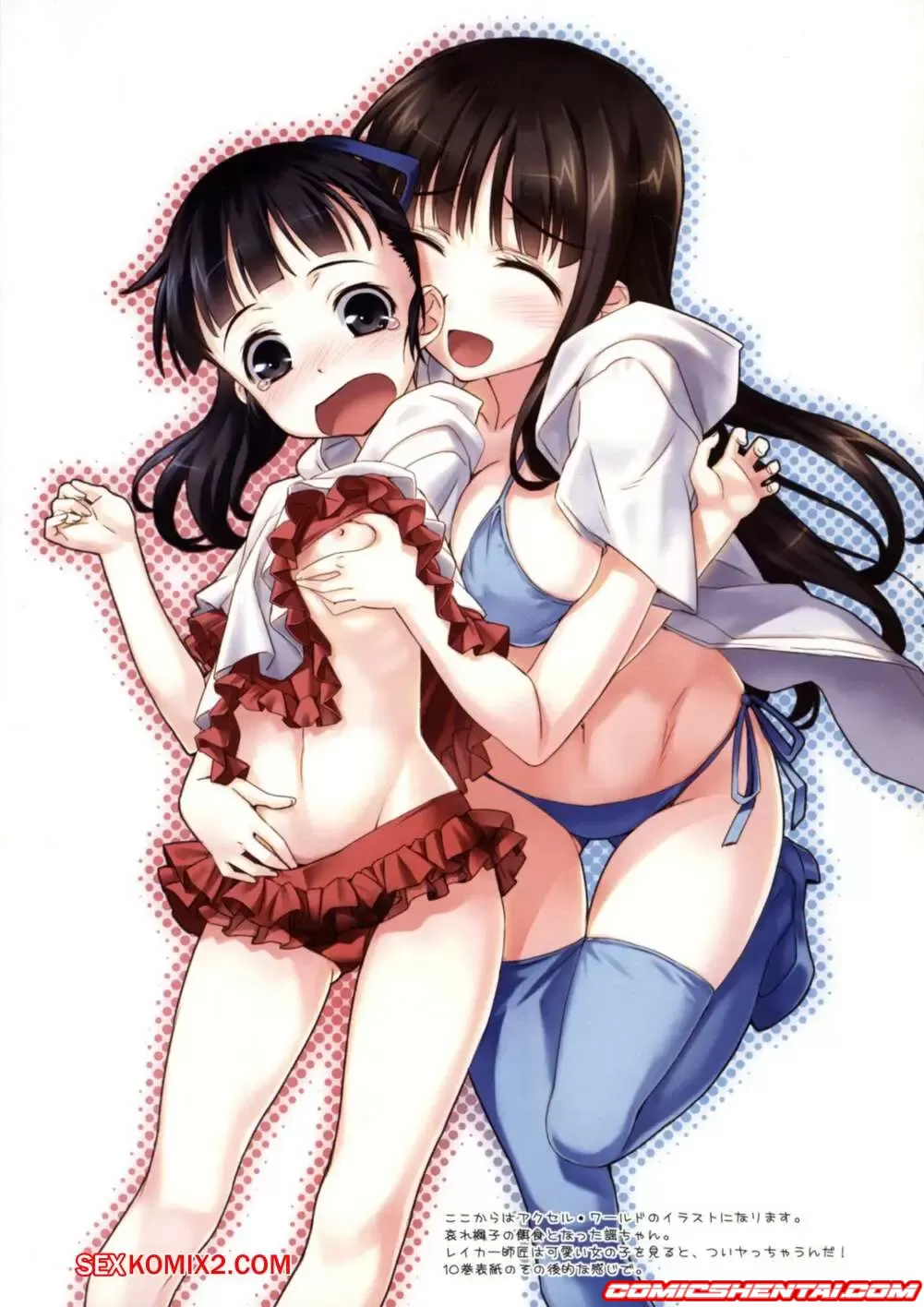 Matsuryu. Sword Art Extra Junbigou (Sword Art Online) Matsuryu. Sword Art Extra Junbigou (Sword Art Online) | Hentai-Comics - Sword Art Online